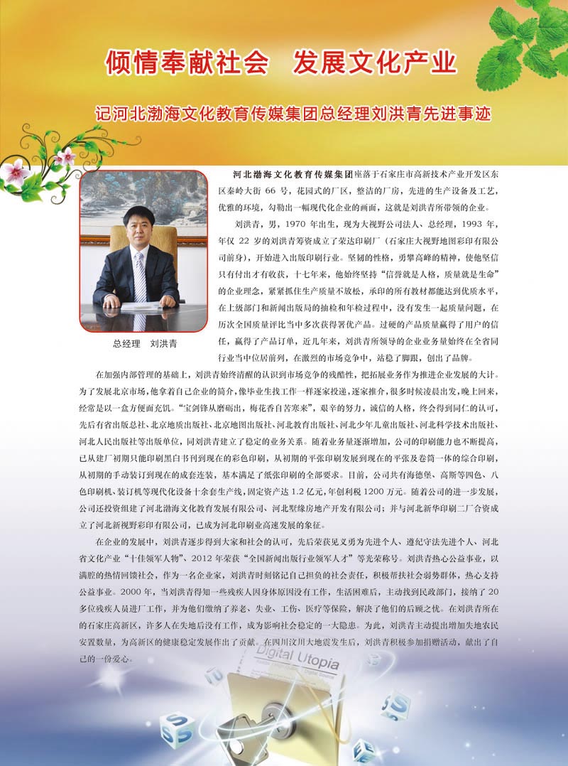 渤海文化教育